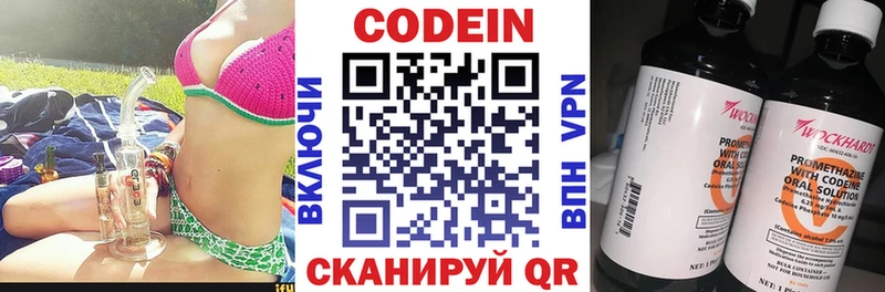 Кодеиновый сироп Lean напиток Lean (лин)  omg ссылка  Уфа  купить наркотики цена 