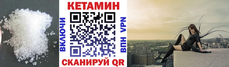 Кетамин ketamine  как найти закладки  Уфа 