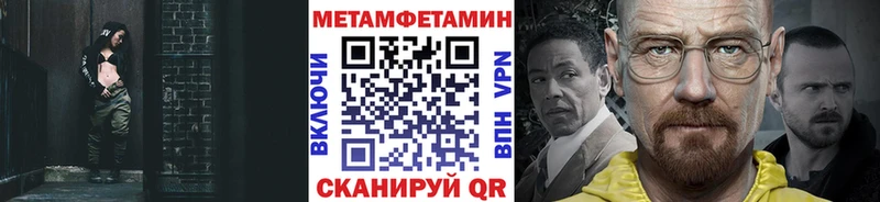 Метамфетамин кристалл Уфа