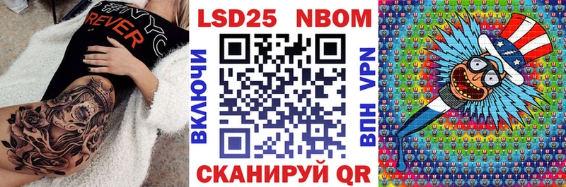 Марки N-bome 1,5мг  Уфа 